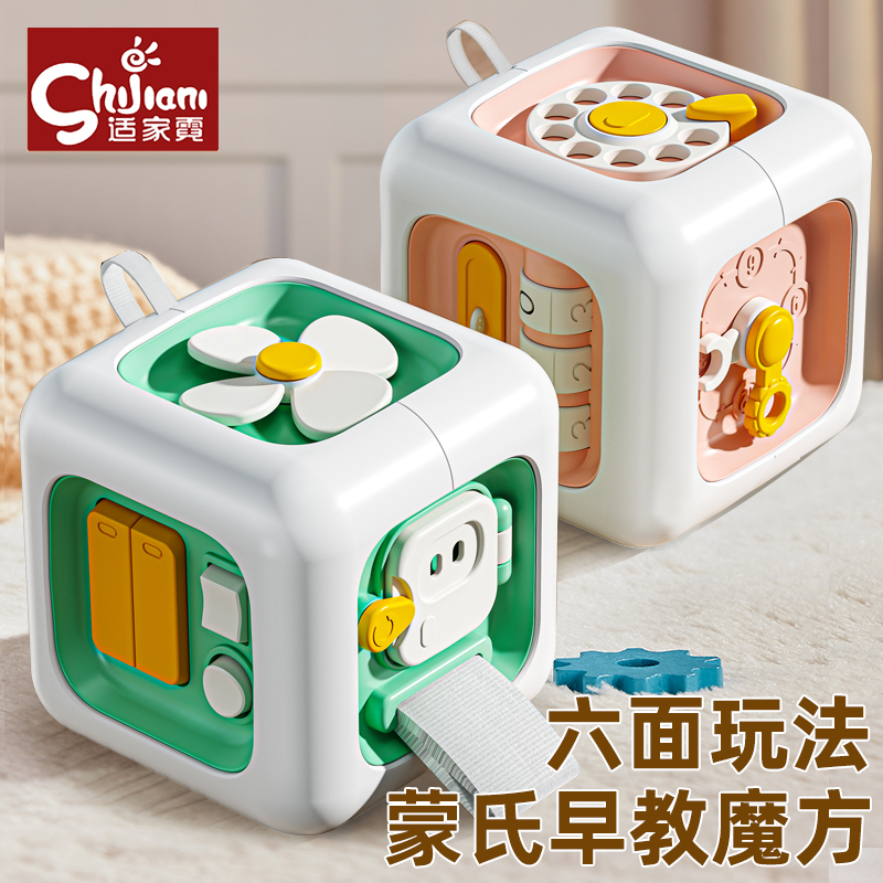 Meng's early education Cube moves music and baby puzzle busy ball for 1-2-year-old baby to train for a hexahedron toy-Taobao