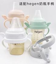 Universal Hegan Milk Bottle Accessories Transparent Bottle Seal Dust Cap Wide Aperture Grip Silicone Handle Non-Original