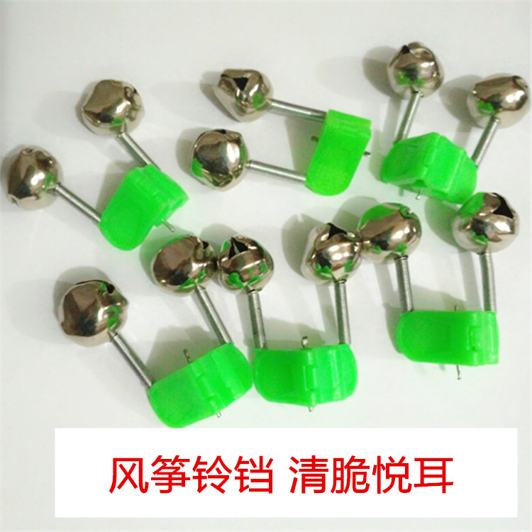 Weifang Kite Bell Bell Kite Fitting Sea Rod Bell reminds the bell to clear the ears