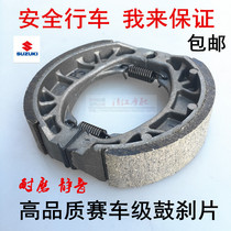 Adapted to Mojue HJ110-A E 6 2C 2D bending beam motorcycle front and rear brake pads leather brake shoes