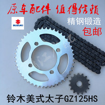 Applicable to Moji American Prince GZ125HS 150 motorcycle chain chain tooth plate gear accessories