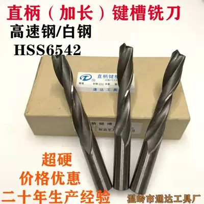 Extended straight shank two-edged keyway milling cutter Super hard high-speed mesh white steel milling cutter 3 4 5 6 8 10 12 14~20