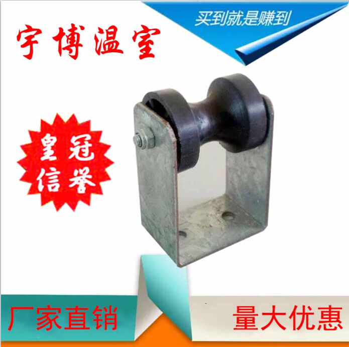 Factory Direct Sales of Greenhouse Accessories--Sunshade System-Specialized Support Rollers and Pulleys for Curtain Pulling Systems