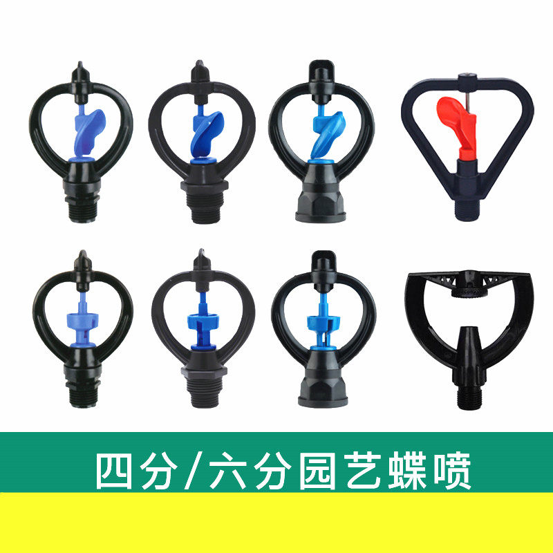 360 degree automatic rotating refraction atomization nozzle Garden lawn agricultural water spray irrigation Orchard vegetable sprinkler