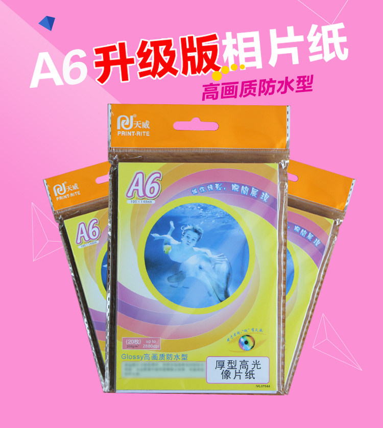 Tianwei A6 high light waterproof phase paper quality inkjet printing sheet photo paper photo paper photo paper 6 inch