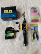 short section shrink mini-road sub-rod with light-wee water drop wheel small yellow wheel suit sea rod far back to catch bass and fish