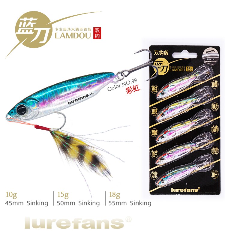 Lure enthusiasts big river rushing blue knife iron plate double hook far throw Lure bait sea bass trout 10g - Taobao