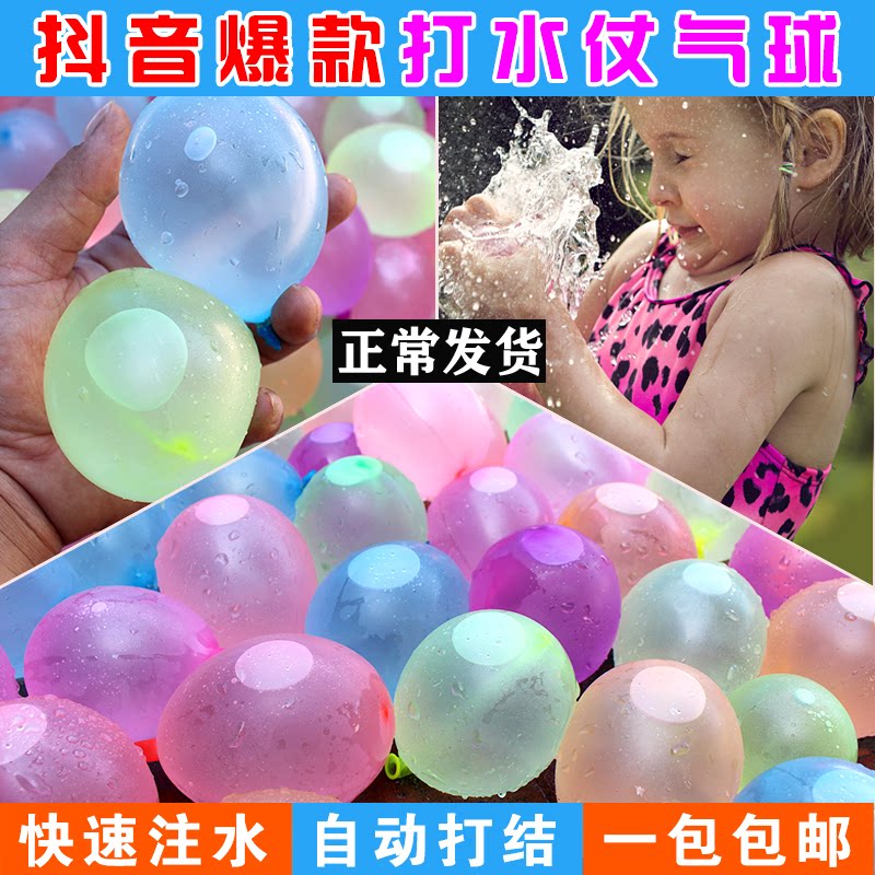 Summer water balloon fast water injection net red vibrato magic small water-absorbing bullet ball war water fight artifact children's toys