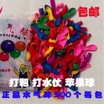 Aihua No 3 Target shooting gun tie dart toy water injection pinball Happy apple grass small balloon