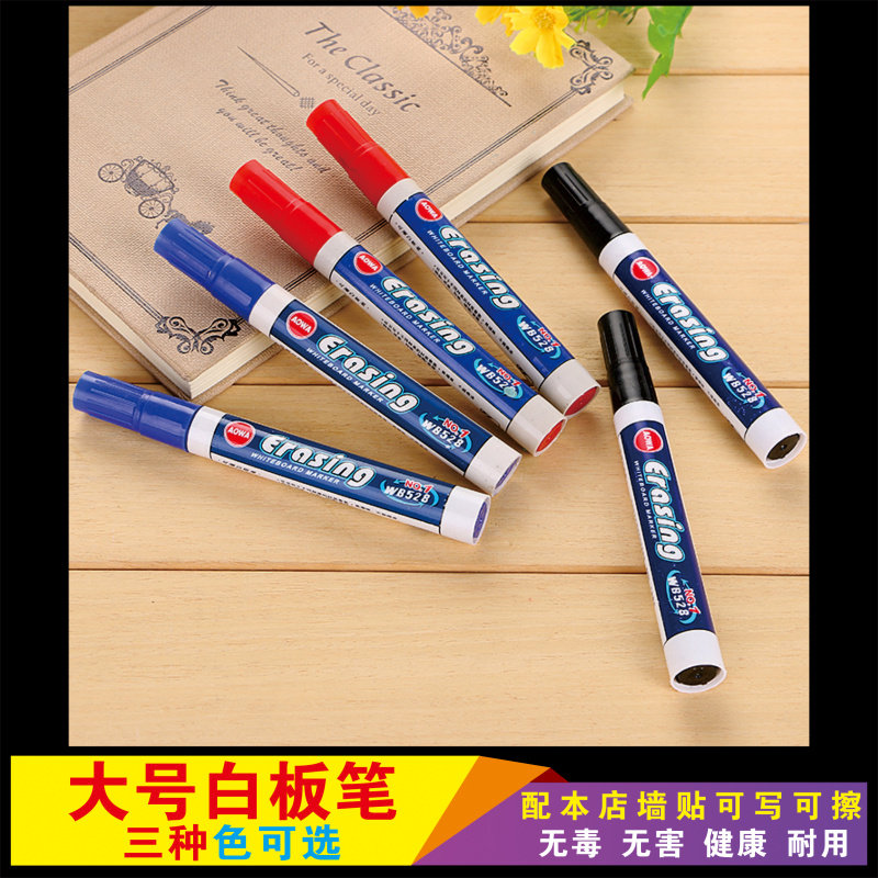 Whiteboard pen erasable black red blue green yellow purple whiteboard pen ink children's color blackboard pen Harmless non-toxic and durable