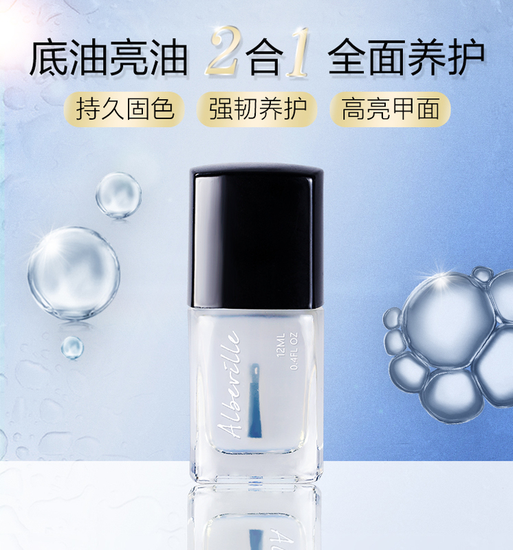 Nail Polish, Transparent Color, No-Bake, Calcium-Infused Base Coat and Top Coat Two-In-One, Women's Nail Polish Nutrient Solution, Top Coat