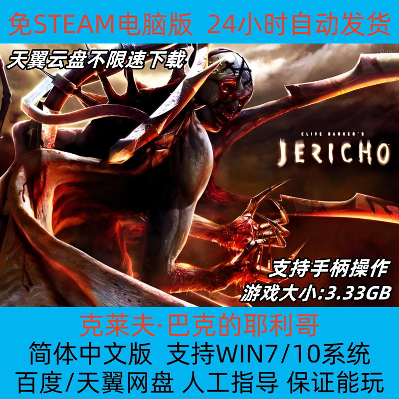 Cliff Barker's Yehloco Simplified Chinese Version Pc Single-Player Horror Shooting Game Free of Steam
