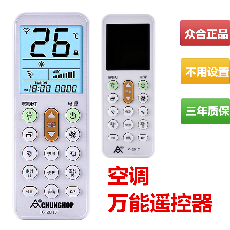 Crowduniversal Air Conditioning Remote Control Universal Ox LG Beauty Haier Miscellaneous Air Conditioning Remote, etc.