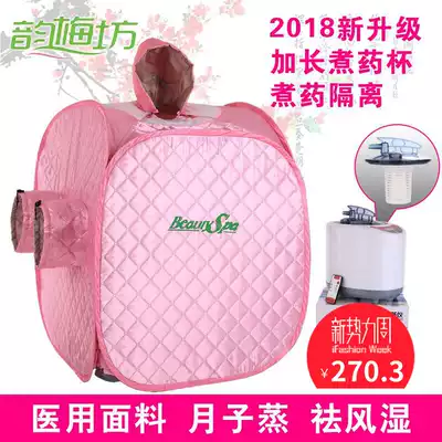 Yunmeifang steam sauna box sweat steaming box Household folding smoking steaming bag Full moon maternal postpartum confinement sweating box