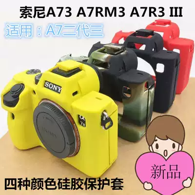 Sony Micro SLR camera A73 A7R3 A7R3 III A7M3 A9 Camera Silicone case Protective leather case Liner bag