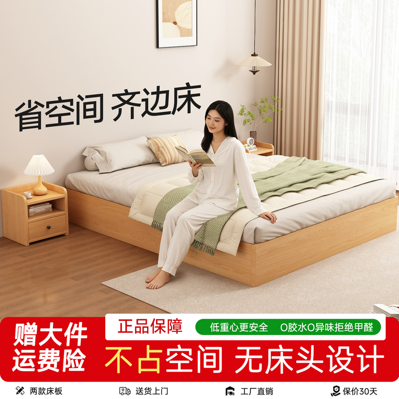 Japanese-Style Minimalist Solid Wood Bed, Double Bed Without Headboard, Floor-Standing Tatami Bed, Space-Saving Bedroom, Guesthouse Slatted Bed Frame