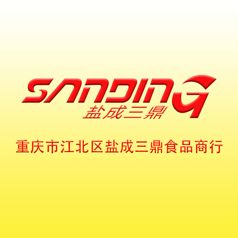 盐成三鼎火锅原料