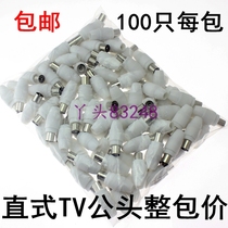 TV Straight Plug RF Head Cable Plug Bamboo Knuckle Head Notary Cable Connector Radiofrequency Head