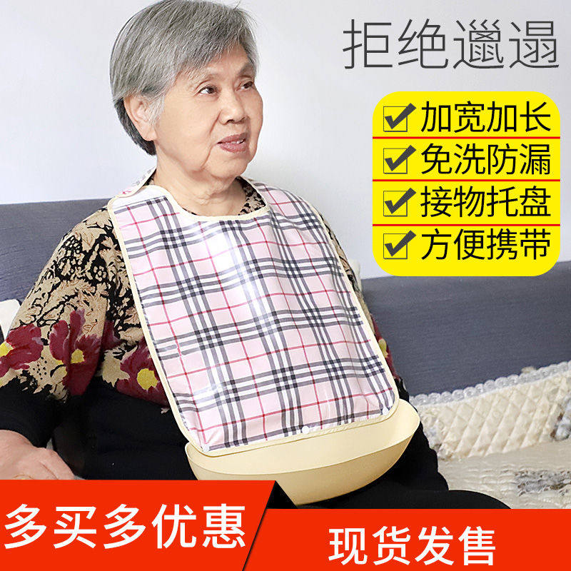 Spit towels for dining around buns for the elderly, the surrounding pocket for dinner for the elderly, the adult surrounding the apron and the waterproof patient can be washed