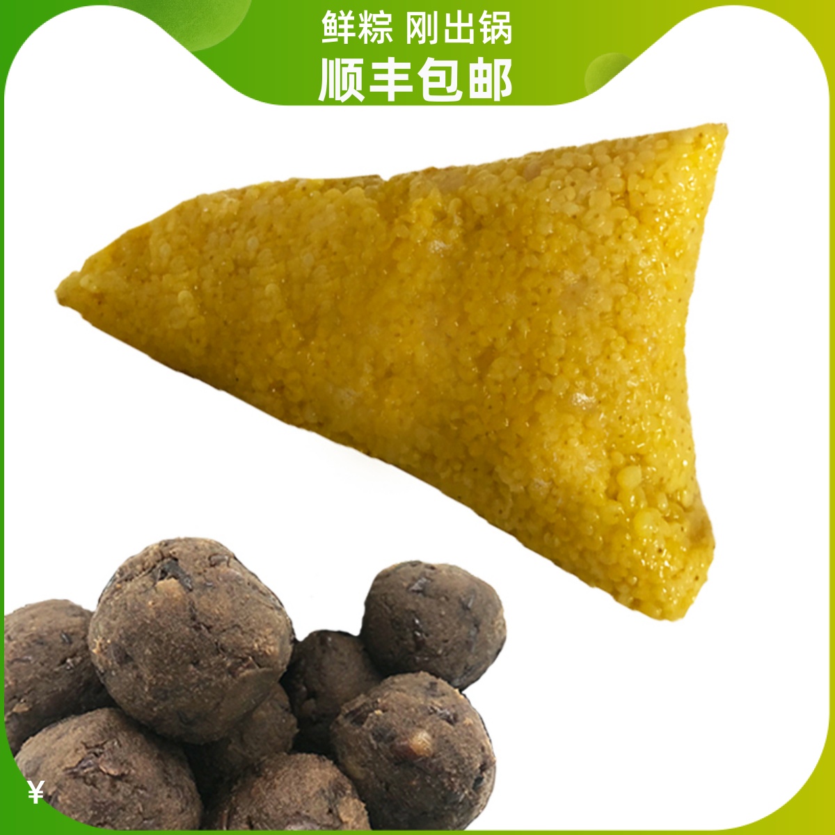 Big yellow rice bean paste fresh handmade glutinous rice glutinous rice reed leaf secret bean paste filling Dragon Boat Festival gift box