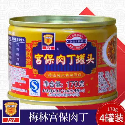 Meilin Palace preserved diced meat canned 170g Shanghai specialty luncheon meat canned pork tourist meat products Next meal