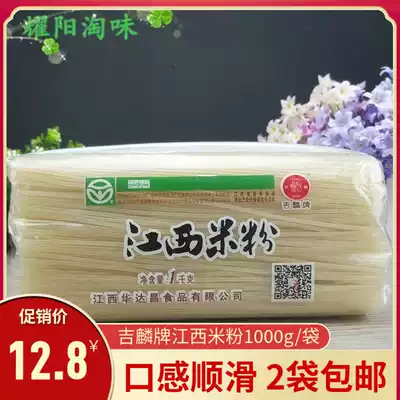 2 bags of Jilin brand Jiangxi rice noodles 1000g cross bridge Rice line mixing powder fried powder material