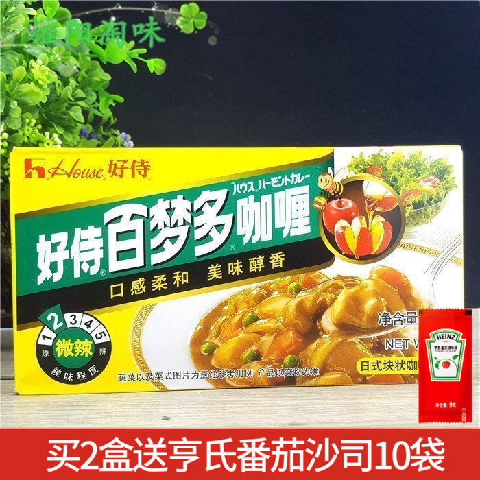  Haobei Baimengduo Curry No 2 Spicy 1000g Food and beverage pack Japanese block instant curry powder sauce 1kg