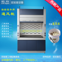 Laboratory fume hood Fume Hood Drainage cabinet Exhaust cabinet Exhaust cabinet Gas emission fume hood