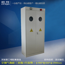Laboratory all-steel cylinder cabinet gas alarm cabinet ventilation gas tank cabinet gas storage cabinet dangerous goods Cabinet