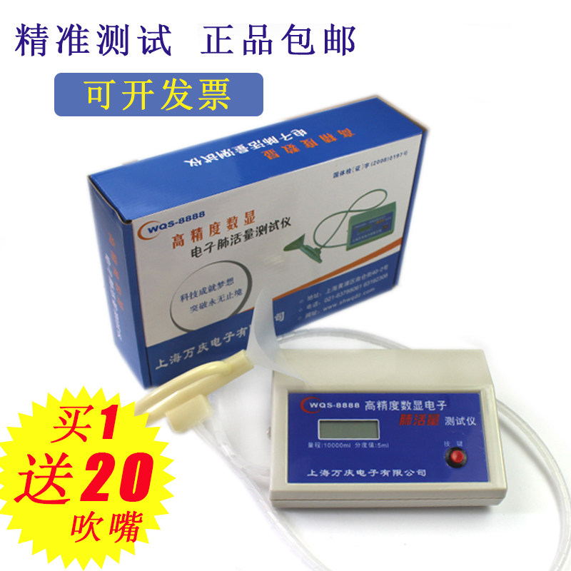 Lung Live Quantity Training Tester Scooters Medical Examination Student School Test Hospital Sends 20 Blow Nozzles