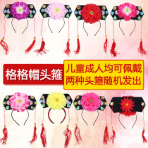 Gagghat Palace Tints Headwear Children Adult Princess Cap Hair Band Flag Hair Stirrup Crown Prince Hat Mongolian Hat Performance Annual Meeting