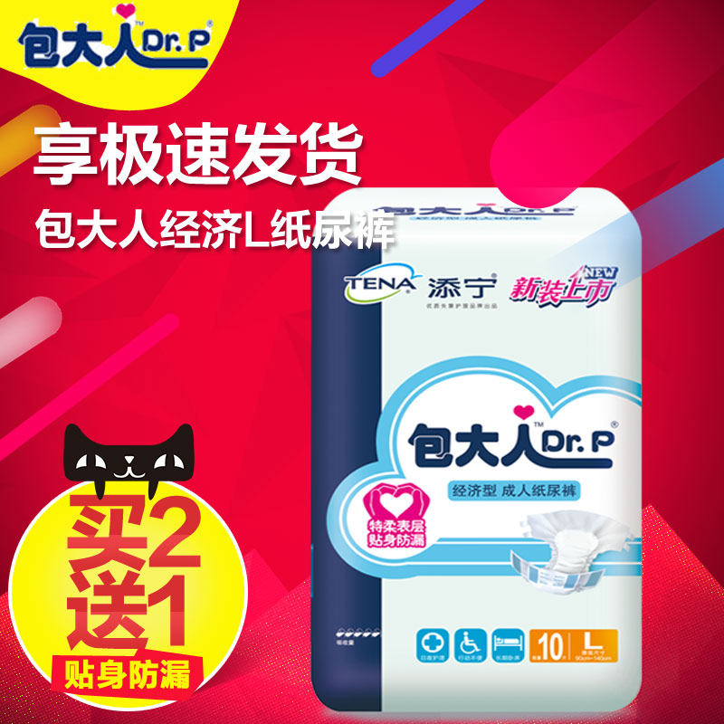 Bag Economy Type Adult Paper Diaper L Large Pregnant Woman Maternity Diaper Pants Old Man Urine Not Wet Buy Two Send A