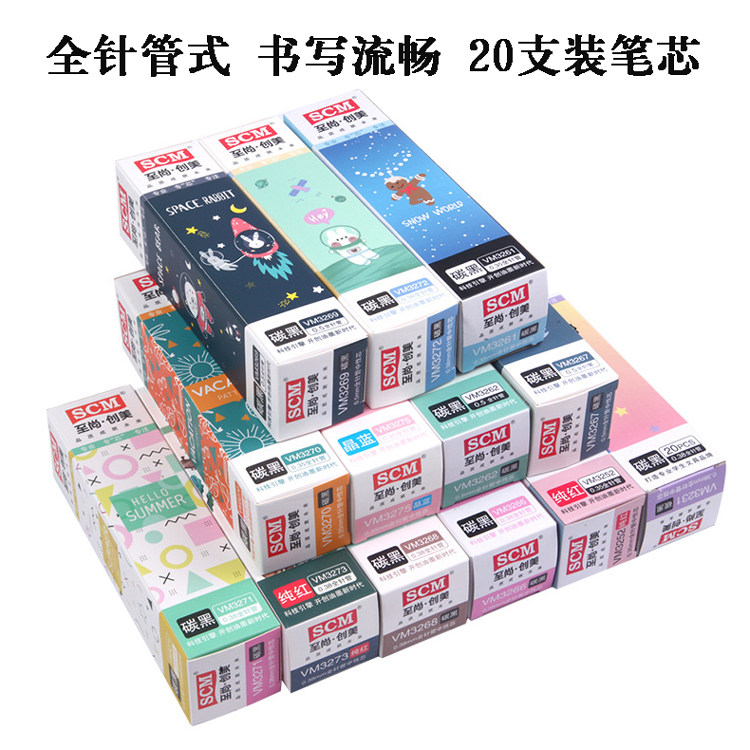 Zhishang Chuangmei can replace the neutral refill 0 38 0 5 water pen refill full needle tube replacement straight liquid refill 20