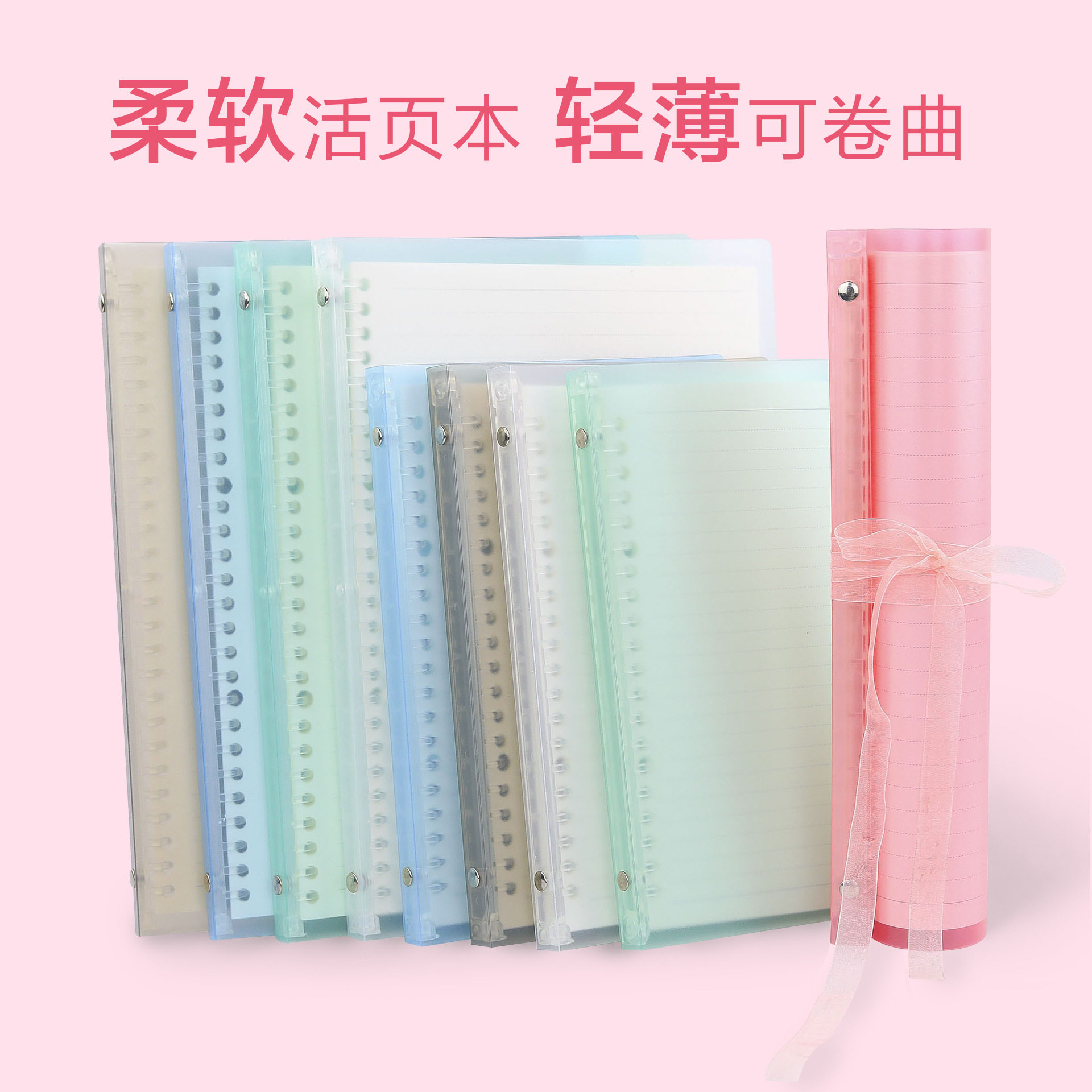 Candy-colored transparent notepad A5B5 soft, rollable and changeable loose-leaf book square bookkeeping notebook diary