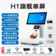 H1 Одиночный Quad -core 4+128G