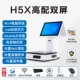 H5X двойной двойной двойной 4+64G