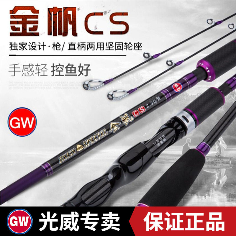 Light Vegan Fishing Rod Gold Sails CS Carbon Dual-use Road Subpole 2 1 m 2 4 m Double Slightly Inserted Rod Black Fishing Rod Fishing Rod