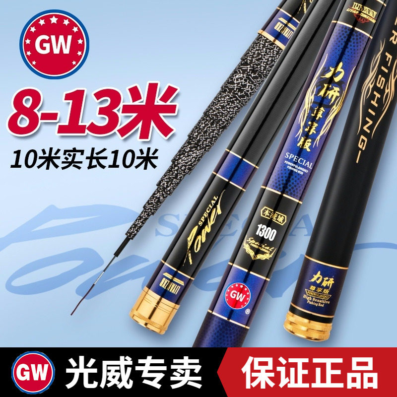 Light power research carbon fiber fishing rod hand rod ultra-light and hard 8 10 11 12 13 15 meters nest rod fishing rod 19 adjustment