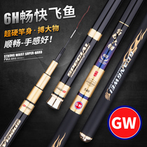 Guangwei fishing rod 6h Fuguang Daiwuhu Leisure Big Rod Black Keng Tai Fishing Rod Superhard 19 Tier Fishing Rod