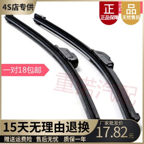 Adapted Mietsche electric car without bone rain wiper GDG4 Q5S fuel car E330 Levi with wiper blade