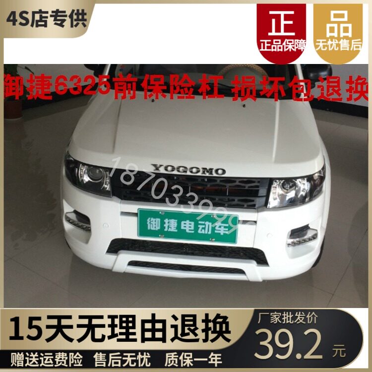 Adapted electric car Original factory of the former Rover small Land Rover Former insurant SUV ex-Porto 6325 front face