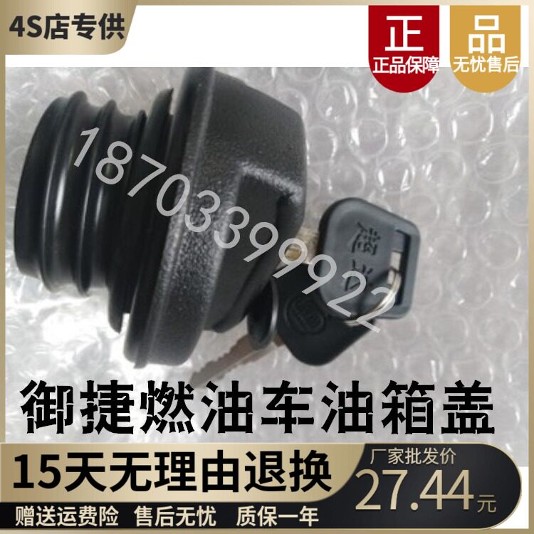 Adapted Grease Tank Cover Three-wheeled Quadricycle Fuel Oil Tank Oil Tank Lid Old Man Scooter Single Cylinder Double Cylinder Oil Tank Lid