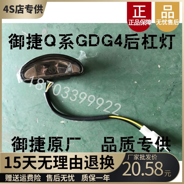 Adaptation of the Queen's electric car accessories Rear License Plate Light Rear Bumper License Plate Light Rear Bumper License Lamp Rear Bumper