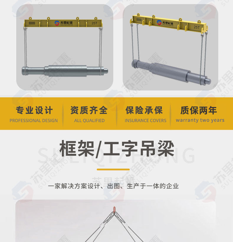 Подъем балки 平衡吊梁钢板吊梁钢管钢板扁担梁一字吊梁起重吊具横梁大吨位吊钩