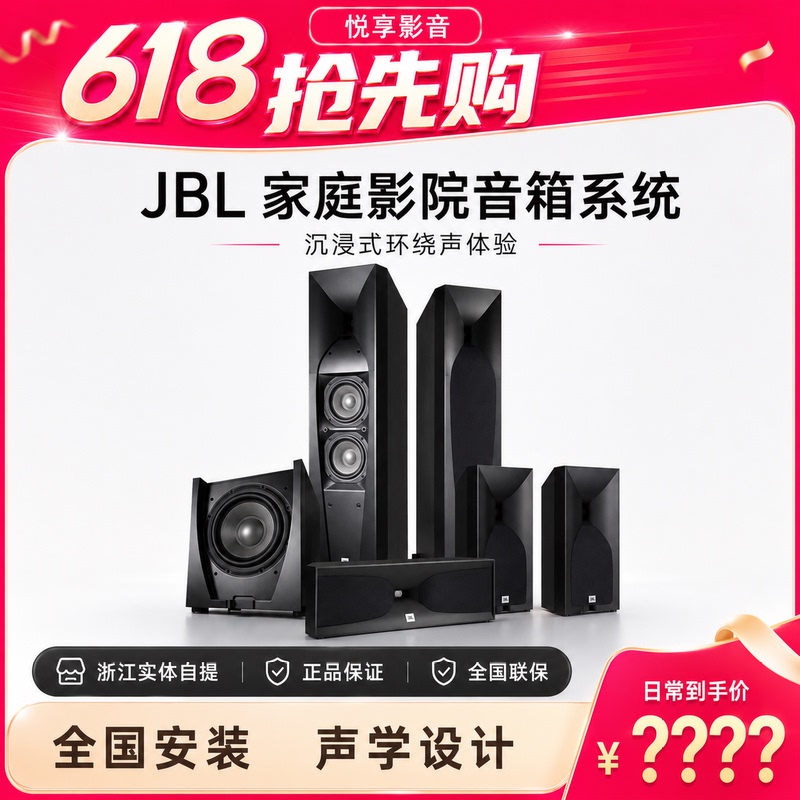 Jbl Studio590/580 5.1 Home Theater Hifi Audiophile Speakers 520C 530 550P 660P