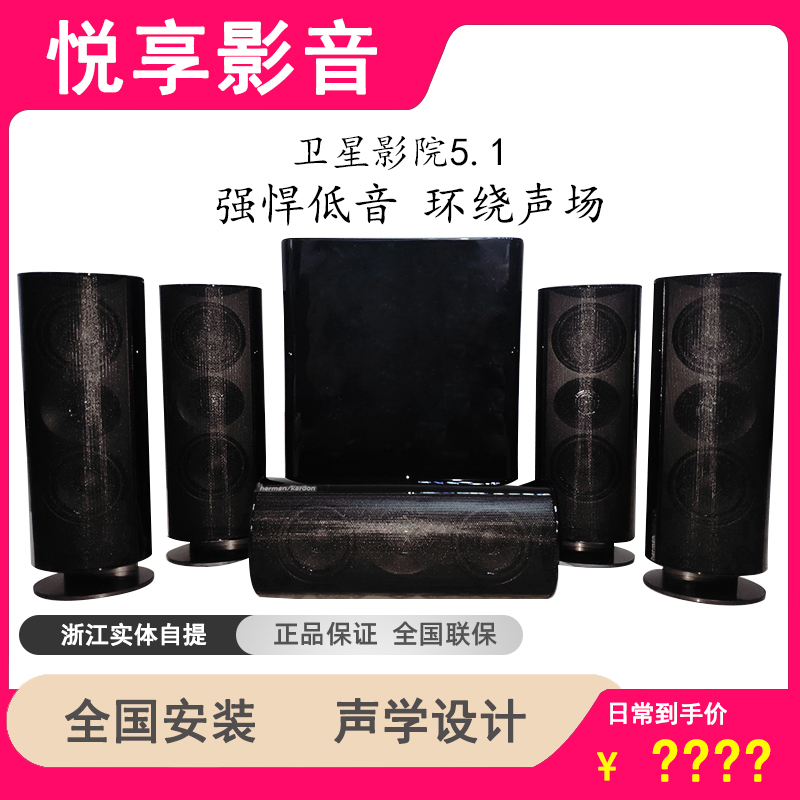 harman kardon Harman HKTS 30BQ 60BQ 230-C 230-C theater satellite speakers