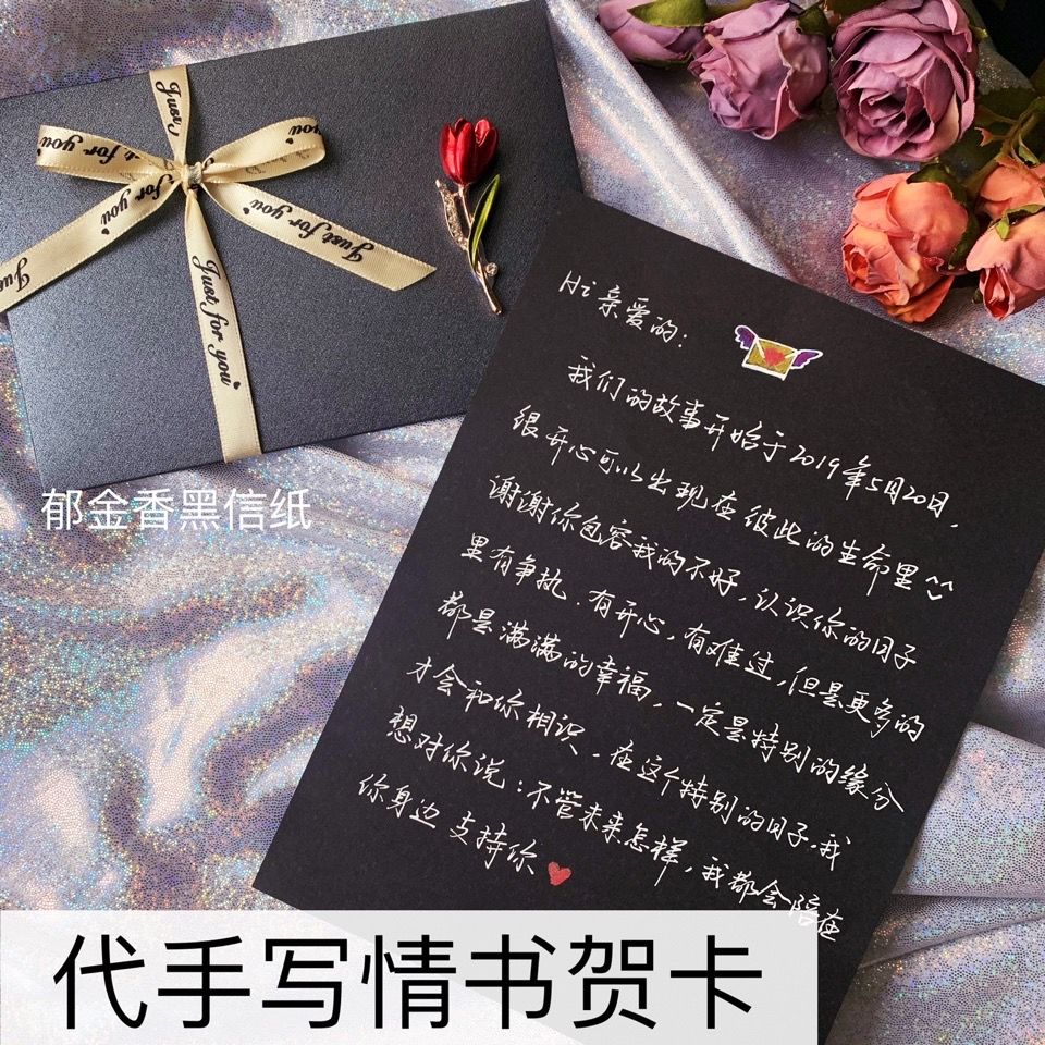 Greeting cards Handwritten Birthday Cards Custom Handmade Creative Three-dimensional Blessings Small Card Generations Write Love Letter Letters