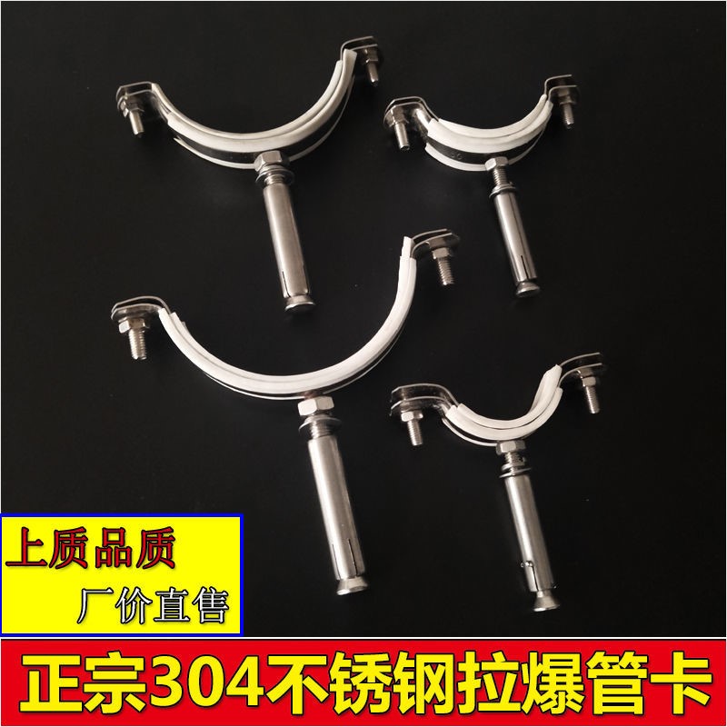 Pipe hanger pvc drain pipe stainless steel pull burst pipe card holder fluffy pipe code tube card holder hoop