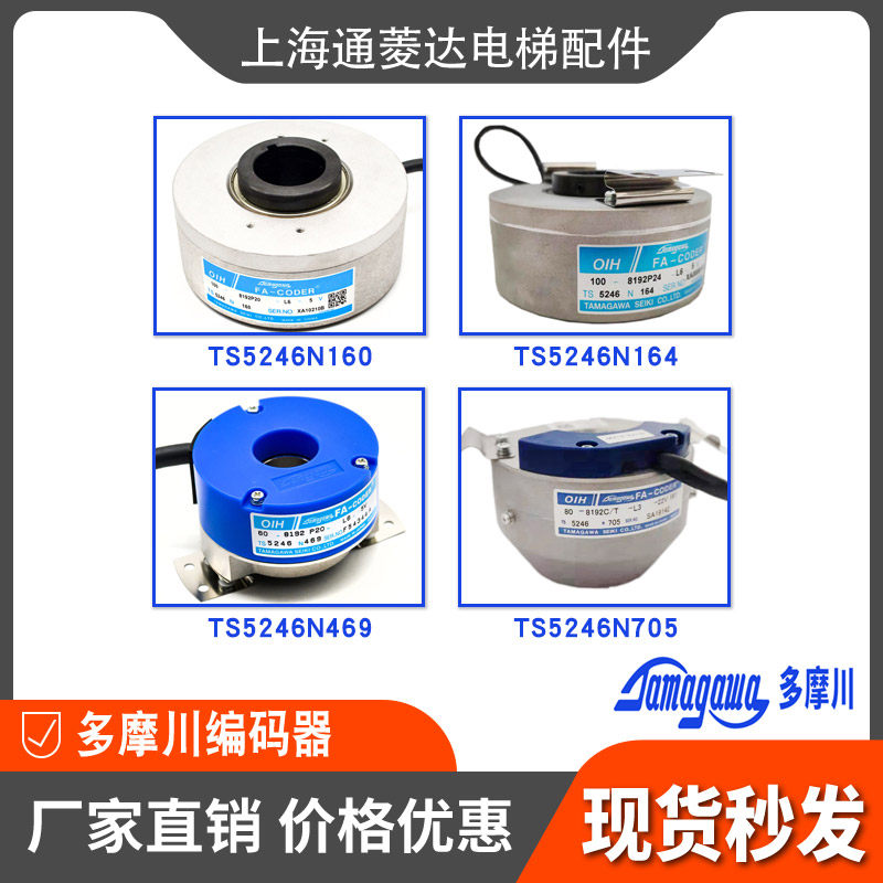 Elevator synchronous host encoder TS5246N164 160 Tamagawa MX14 Kone 705 Jiangnan Jiajie 469