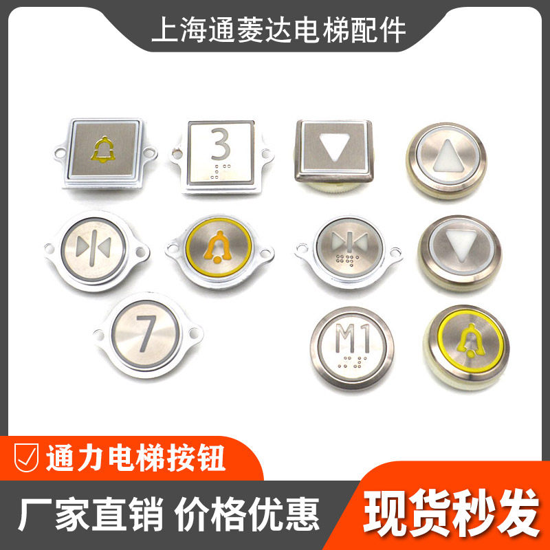 KONE Elevator Button KDS50 300 Round Stainless Steel External Word Piece Giant Digital Braille Round Button